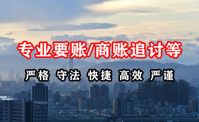 沁县追账公司
